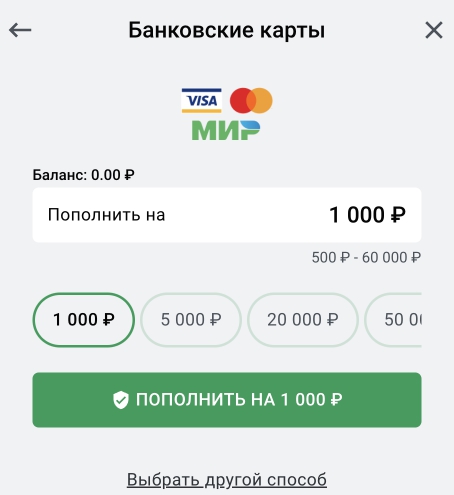 Пополнение и вывод средств Leon Bet