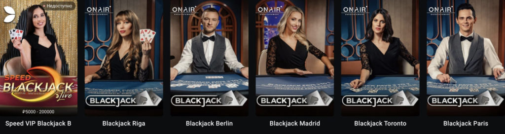 Live blackjack разных видов